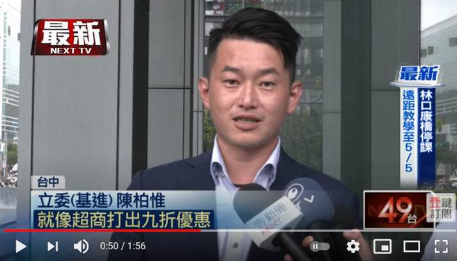 台灣基進立委陳柏惟在計算「打9折」發生錯誤，被宅神朱學恒抓到。（取自壹電視Youtube頻道）