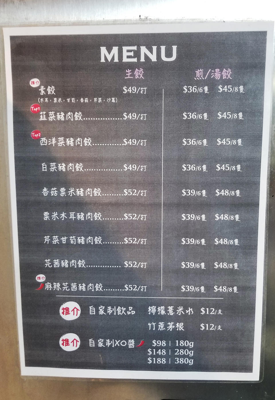 荃灣美食︱大窩口家庭式經營餃子店做乜餃！高峰日賣千隻 媽媽無味精菜肉餃子