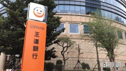 王道銀行參股北京陽光消金公司 取得一席董事席次