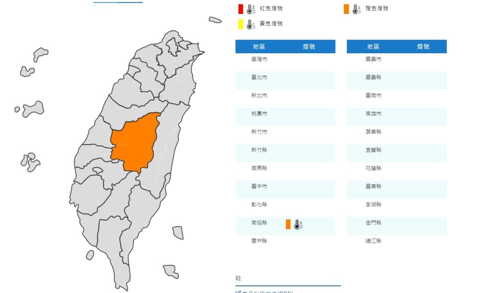 中央氣象局也針對南投縣發布高溫資訊。（圖／翻攝自中央氣象局）