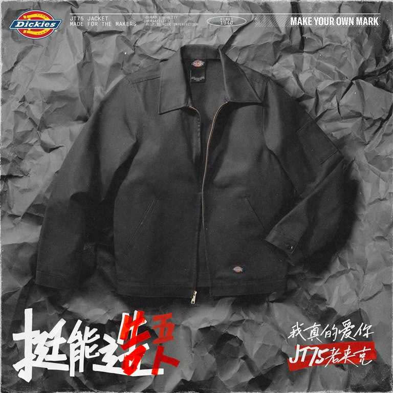 被譽為「此生必須擁有的外套–經典的老夾克」在材質選擇上運用經典TC斜紋面料使夾克耐磨且立體有型。