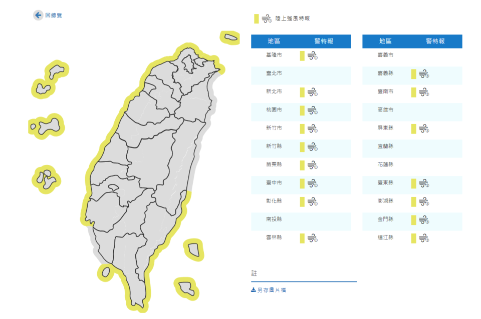 氣象局發布豪雨特報。（圖／翻攝自中央氣象局）