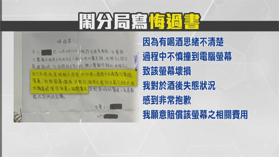 惡煞衝警局砸場輕縱挨批 松山分局:依法函送