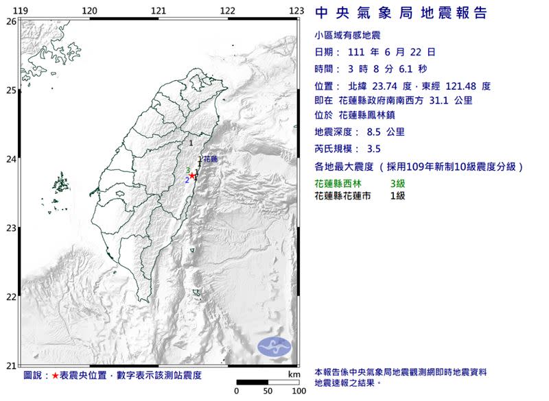 今日凌晨3時8分發生芮氏規模3.5地震，震央位於位於花蓮縣鳳林鎮。（圖／中央氣象局）