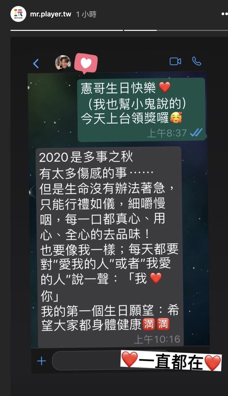 吳宗憲盼大家都能珍惜身邊的人。（圖／翻攝自綜藝玩很大IG）