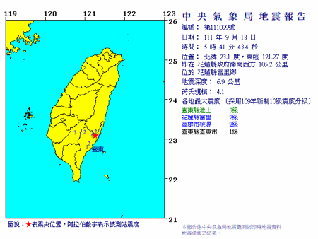 今天（18日）5時41分發生芮氏規模4.1的有感地震。（圖取自氣象局網頁）