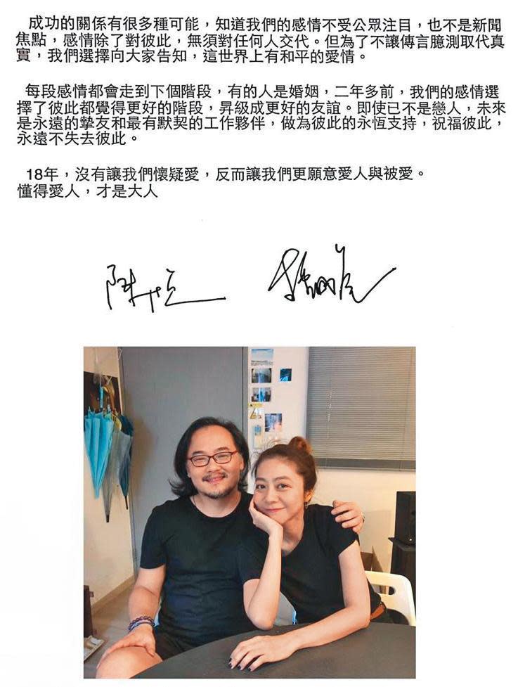 去年5月，陳綺貞（右）才公布與交往十六年的音樂人男友鍾成虎（左）已分手2年。（翻攝自陳綺貞IG）