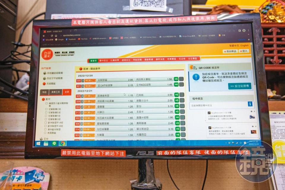 台灣運彩傳出投注漏洞，公信力受到質疑。