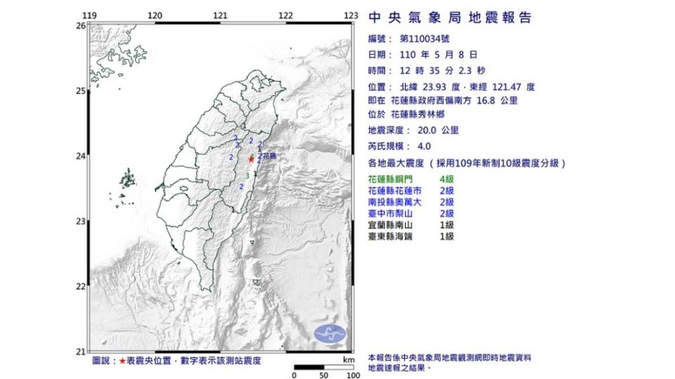 圖／中央氣象局