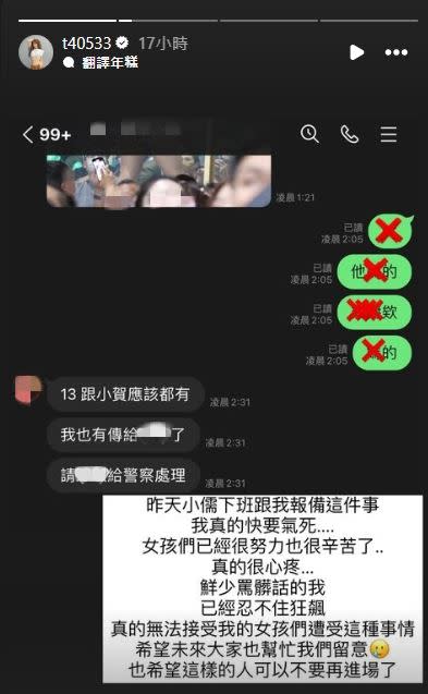 梓梓得知此事後，罕見飆髒話開罵。（圖／翻攝自梓梓 IG）