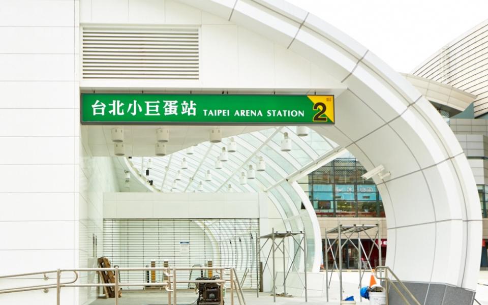 台北小巨蛋站為捷運松山新店線的捷運車站。