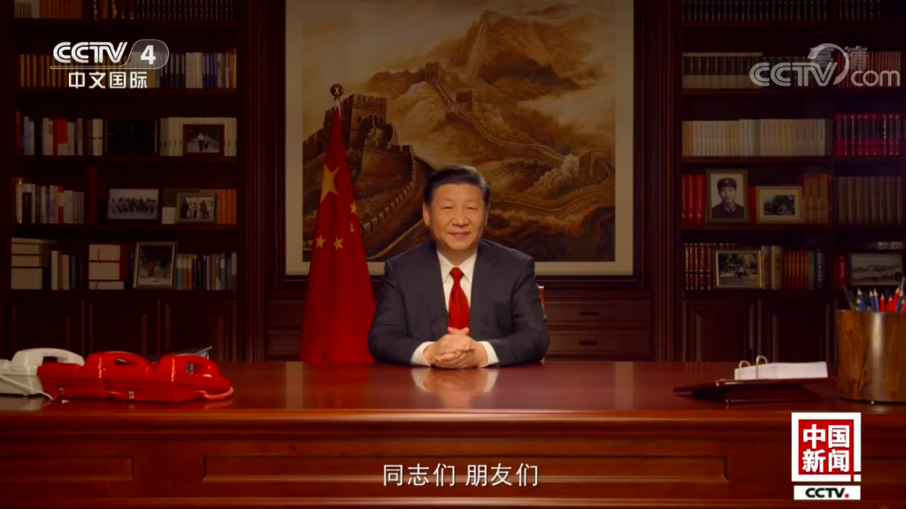 Xi Jinping new year speech