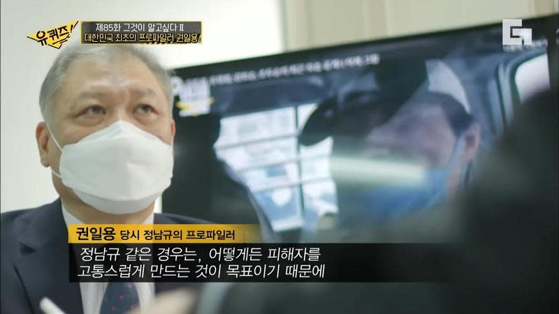 權日勇是韓國首位犯罪側寫師，他在5年前退休前曾親自面談近千名凶嫌。（翻攝自tvN）