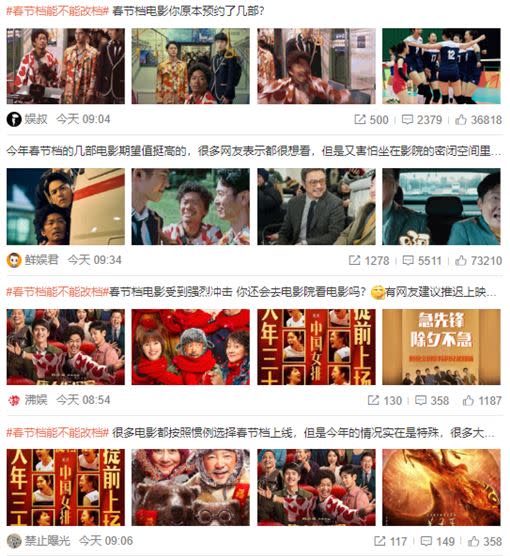  春節檔期原是中國電影產業的旺季，如今恐遭武漢肺炎的衝擊。（圖／翻攝自微博）
