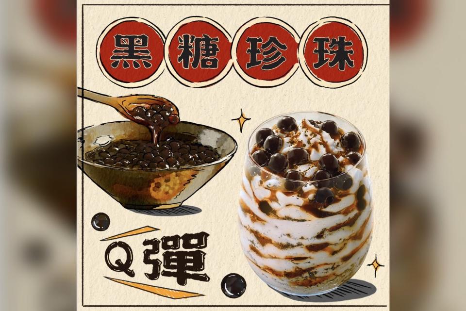 香港麥當勞今年曾推出期間限定的「黑糖珍珠麥旋風」。（翻攝自香港麥當勞IG）