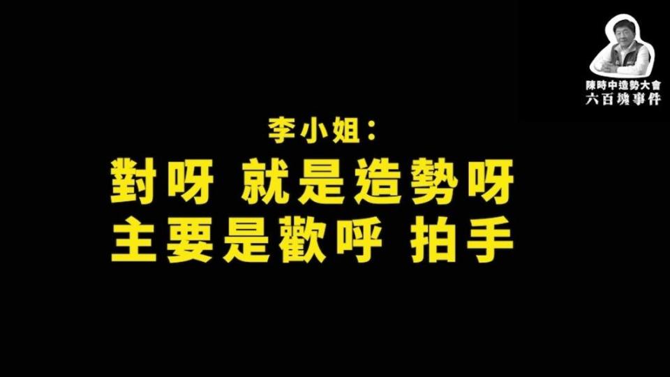 走路工電話通話內容曝光。（圖／楊植斗辦公室提供）