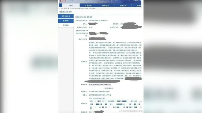 肖戰被實名舉報逃稅的文件流出，網友認為疑點重重。（圖／翻攝自微博）