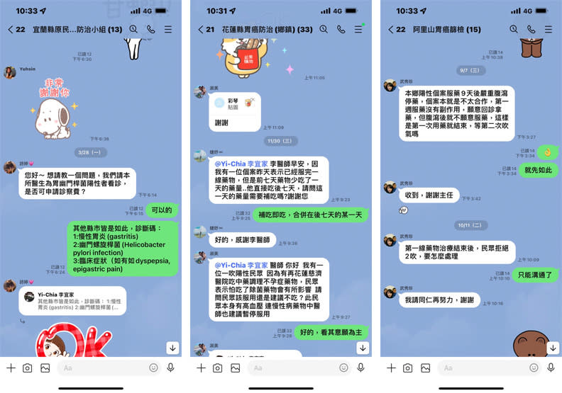 李宜家醫師擁有53個胃癌防治群組。李宜家提供