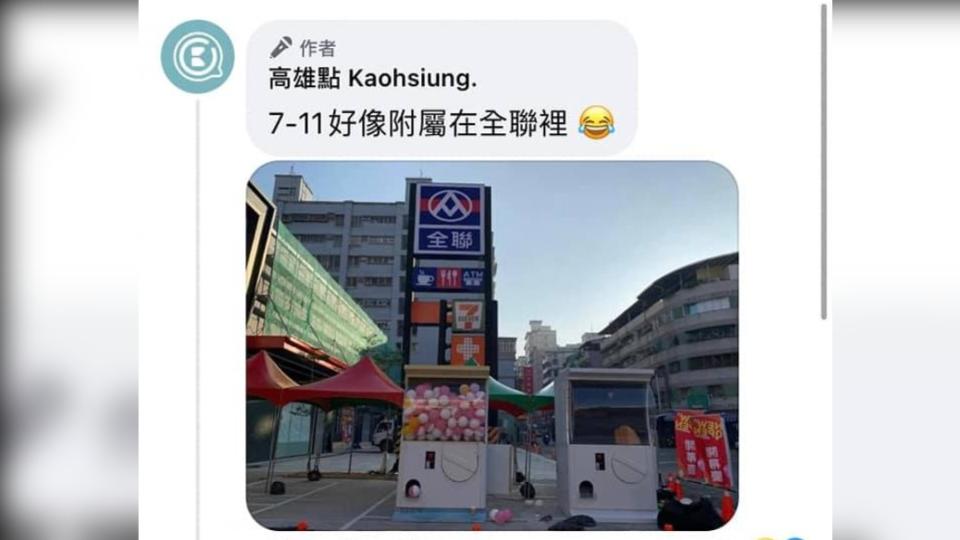 臉書高雄點先前曾指出，兩店招牌的差異。（圖／翻攝自高雄點臉書）