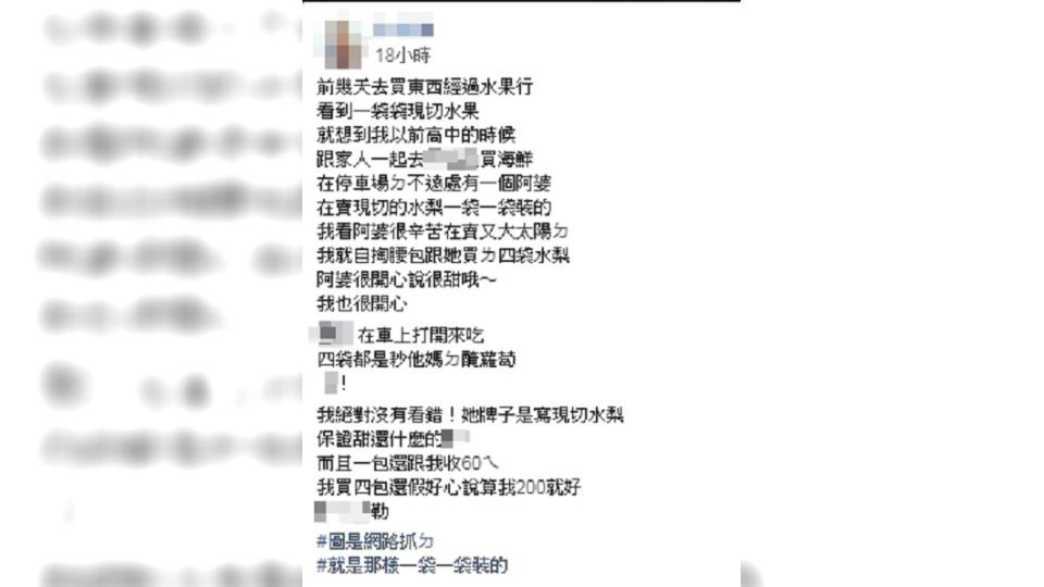 圖／翻攝自爆怨公社