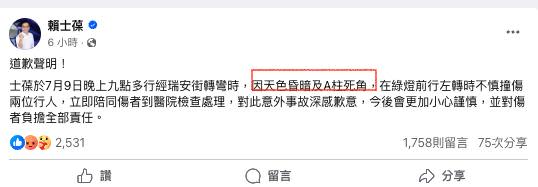 挨轟「馬路三葆」賴士葆行車畫面曝！她聯想「在野黨這1招」：匪夷所思