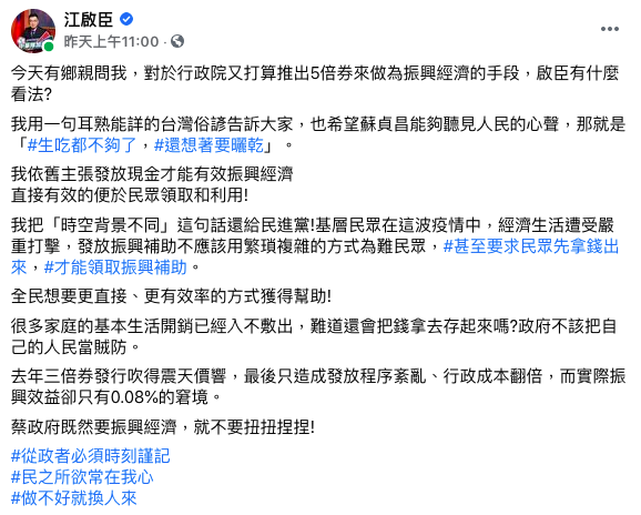 （圖／翻攝自江啟臣臉書）