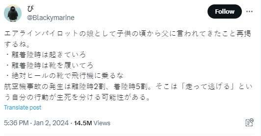 一名日本女網友分享父親自小教導她搭機的注意事項。（圖／翻攝自X@Blackymarine）