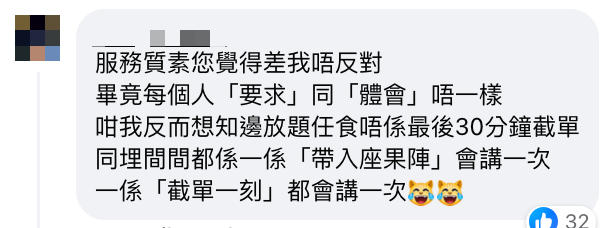 網民怒插屯門日式火鍋店任食90分鐘但一小時就截單 反被網民圍攻？ 不屑香港獨特飲食文化？