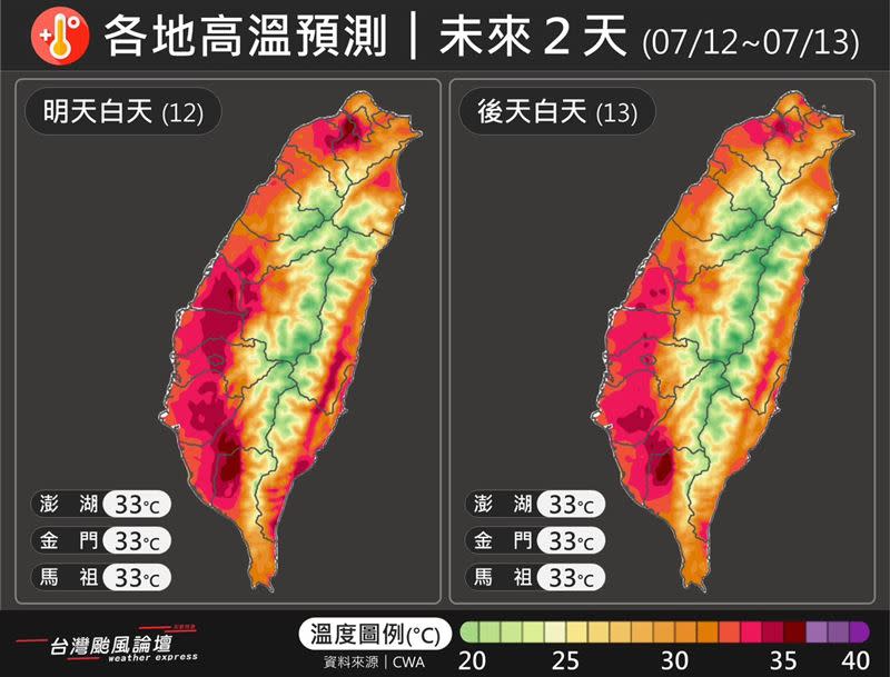 今明兩天大台北地區、中南部內陸區，預測燙到發黑。（圖／翻攝自台灣颱風論壇｜天氣特急 臉書）