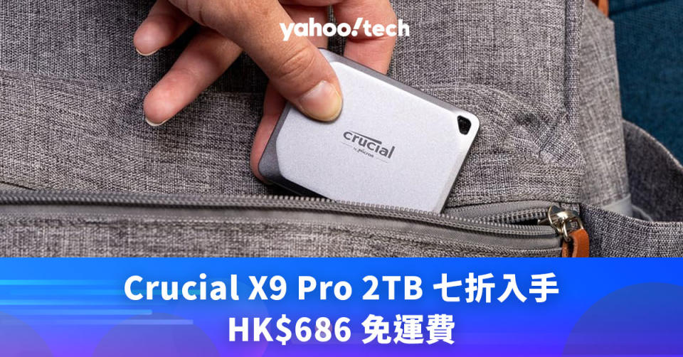 Black Friday 優惠 2023｜Crucial X9 Pro 2TB 七折入手，HK$686 免運費