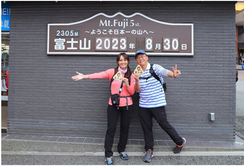 日本｜富士山登頂之旅