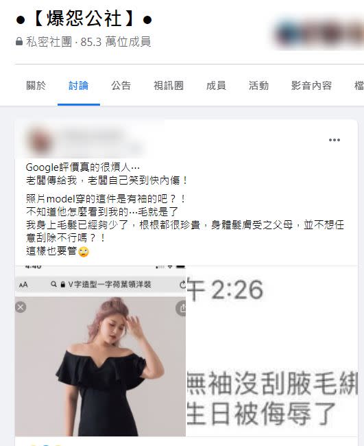 圖／翻攝自爆怨公社
