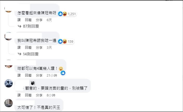 網友上傳合照發文稱「與影帝劉德華合照的感覺真好」，貼文引起了軒然大波。（圖／翻攝自爆紅公社）