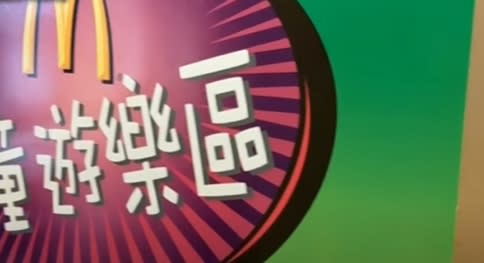 男童2017年在麥當勞摔斷手。（圖／東森新聞）