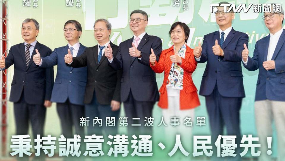 在「民主大聯盟」的旗幟下，賴清德內閣人事推出第二波名單。(圖／民進黨）