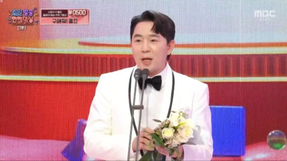 （圖源：MBC《2023 MBC演藝大賞》截圖）