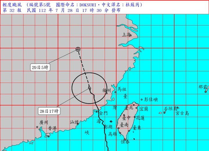 颱風路徑預報圖。圖／中央氣象局提供