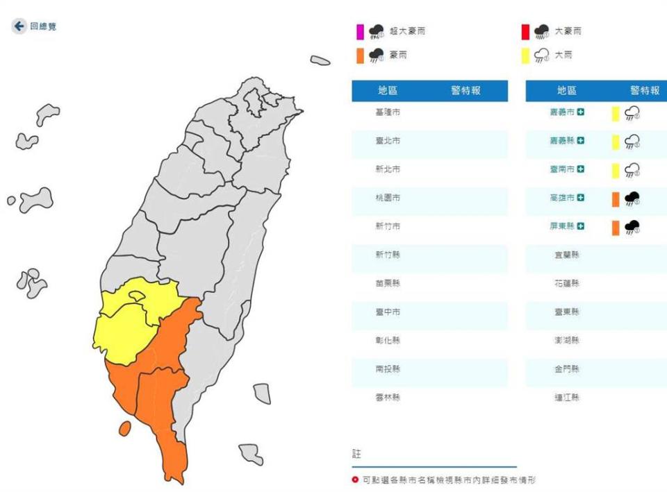 5縣市豪雨、大雨特報。(翻攝自氣象局)
