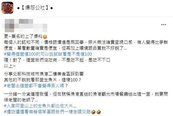 不料原PO貼文一齣卻反遭網友們打臉。（圖／翻攝自爆怨公社）