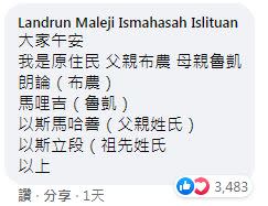 司機本人也出面留言，解釋自己名字的含意。（圖／翻攝自路上觀察學院）