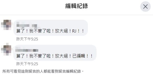 <cite>女網友揭露黑料本尊是RJ。（圖／翻攝自FB）</cite>