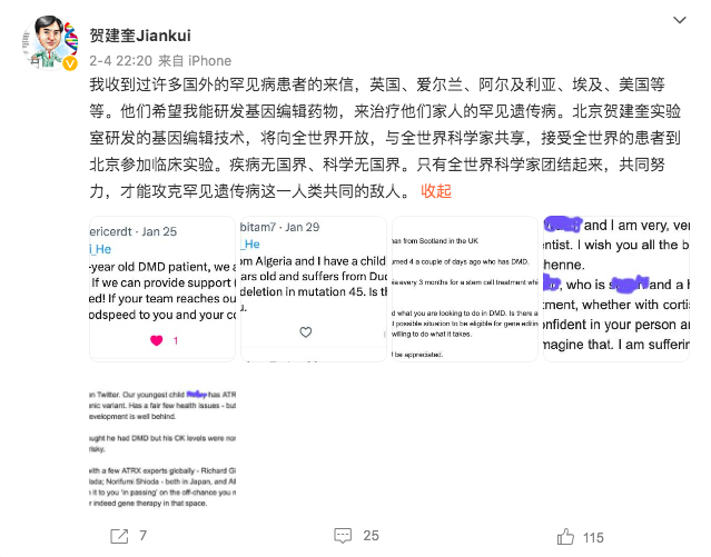 賀建奎在微博表示，收到外國很多罕見遺傳病病人來信，支持他研究基因編輯藥物。（微博網站擷圖）