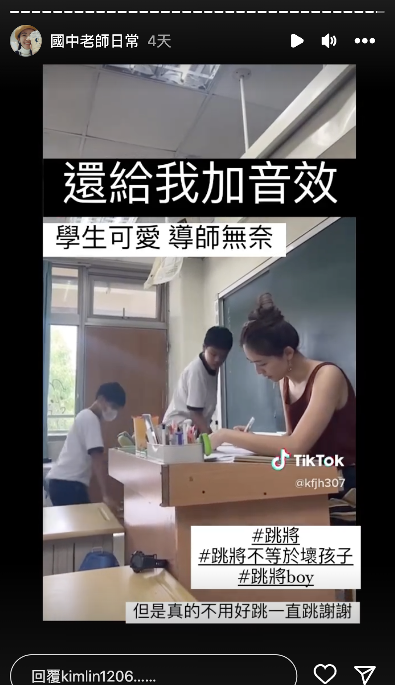 林心慈拍攝班級抖音影片爆紅。（圖／Instagram／ kimlin1206）
