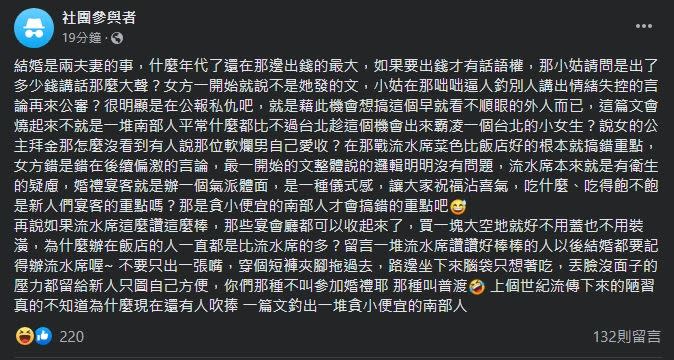 有網友逆風力挺輔大陳若儀，但整篇文章南部民眾無辜中槍3次。（圖／翻攝自臉書）