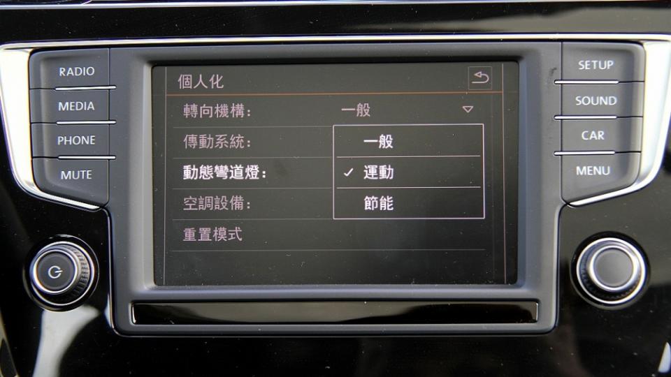 電動尾門及駕駛模式選擇功能，為加價24,000元的創新套件項目，除了四個模式可選之外，比較特別的是動態彎道燈的選項，在個人化模式中具有三種亮度設定。