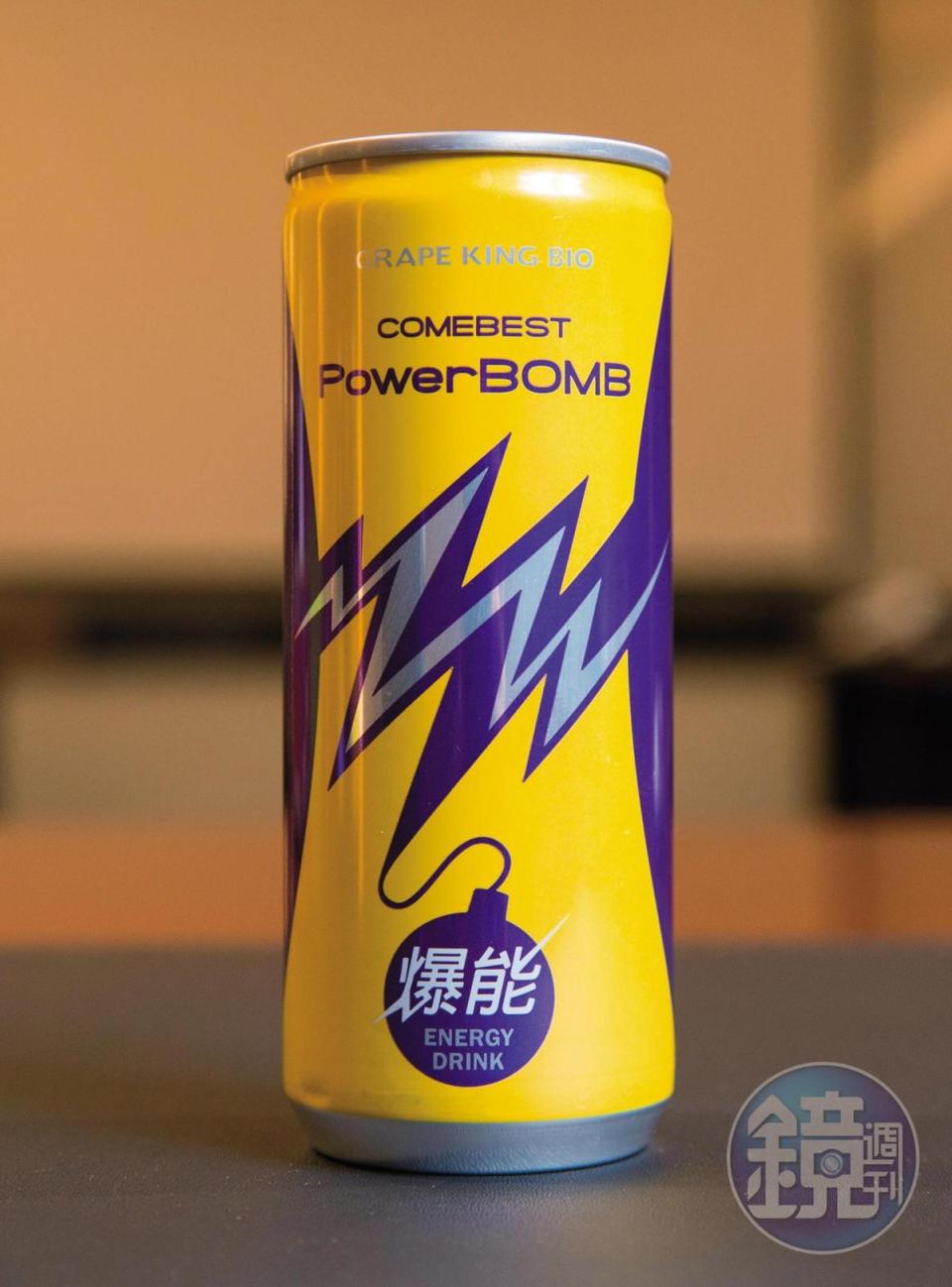 2015年，葡萄王推出新能量飲料PowerBOMB，包裝與口味都很年輕化。（30元／罐）