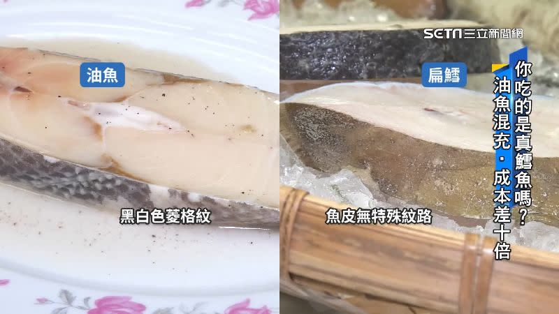 消費者可以魚皮的紋路可以初步判別油魚與鱈魚之間的不同。
