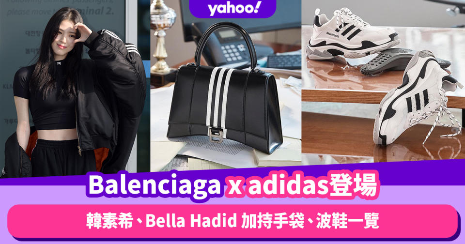 Balenciaga x adidas 聯乘系列開售！韓素希、Bella Hadid 加持 Hourglass 手袋、Stan Smith 潮人必搶