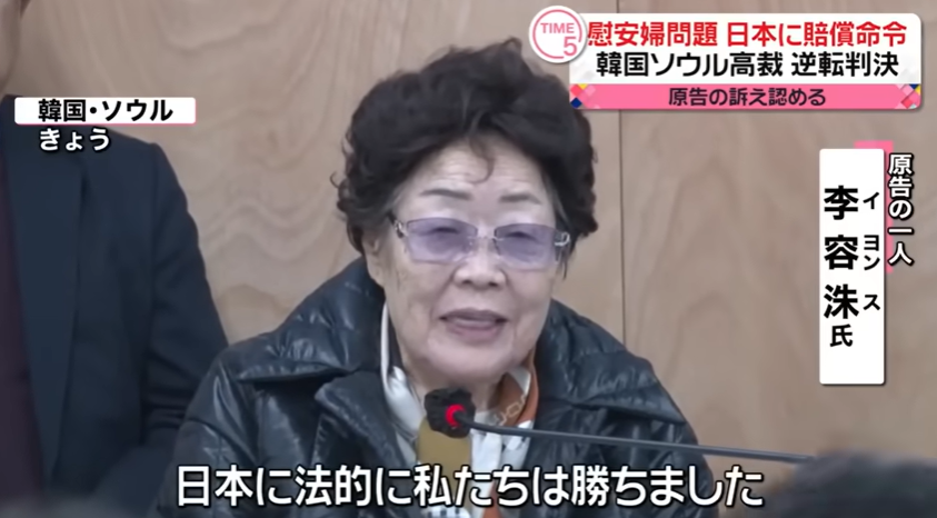 <strong>原告之一的李容洙召開記者會要求日本政府真心謝罪。（圖／NNN）</strong>