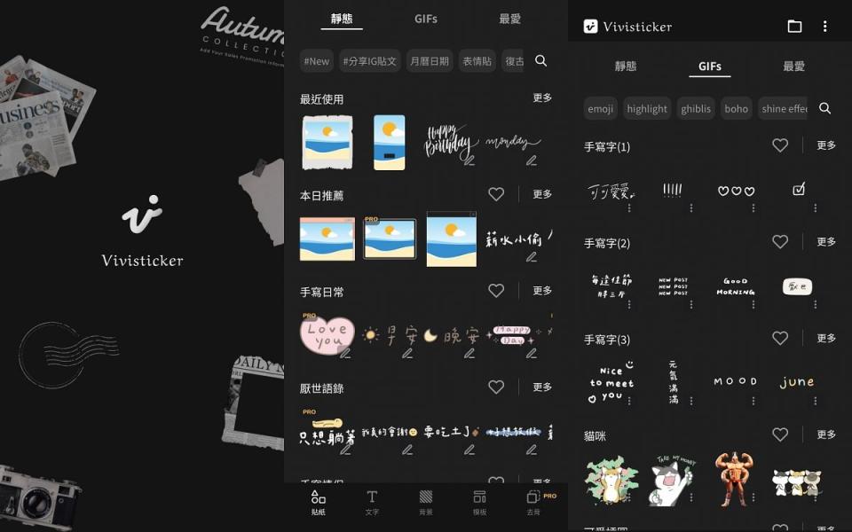 這個IG限動中文字GIF超方便又實用的小技巧 圖片來源：APP截圖、LOOKin編輯拍攝